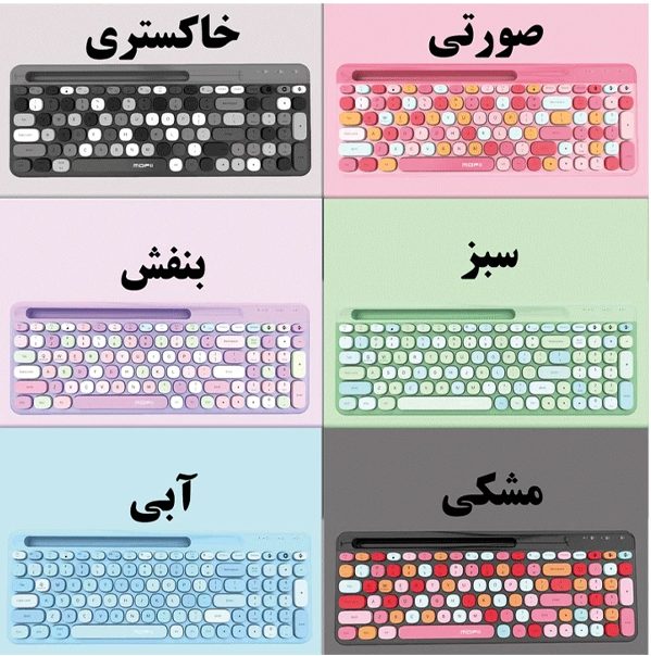 کیبورد مافی مدل 888BT